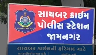Jamnagar: સાયબર ઠગોએ પ્રોફેસર પાસેથી રૂપિયા 50 લાખ પડાવ્યાં