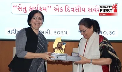 મહિલા કાયદાઓ અને યોજના’ વિષય ઉપર એક દિવસીય કાર્યક્રમ